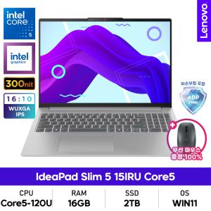 레노버 아이디어패드 Slim 5 15IRU Core5 인텔 코어5/16GB/2TB/WIN11탑재/업무용노트북+무선마우스 증정