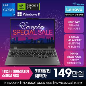 [레노버][최종 149만]Lenovo  LOQ 15IRX9  i7 4060 CP W11/게이밍노트북/온라인교육/업무용