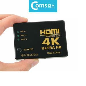 [RG5LR04U]HDMI 3대1 선택기 4K 울트라HD 선택분배기 UHD