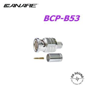 카나레 CANARE BCP-B53 20개 75옴 BNC 커넥터 압착식