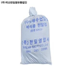 천일염 비식용(공업용) 소금 30kg / 중국산/ 테니스장 / 운동장/ 게이트볼/ 잡초제거