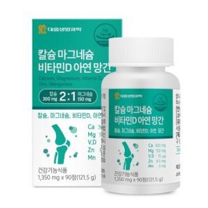 리듀몰  치아 뼈 건강 칼슘 마그네슘 비타민D 아연 망간 1,350mg x 90정 3개월분