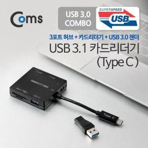 [신세계몰]Coms USB 3.1 카드리더기Type C USB 3Port SD Micr (W770F0A)