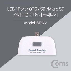 [신세계몰]Coms 스마트폰 OTG 카드리더기 Mirco 5핀 Micro SD S (W766F6E)