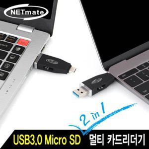 [신세계몰]USB3.0 Micro SD 2 in 1 멀티 카드리더기 (W761A50)