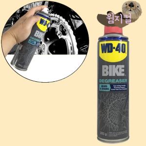 WD-40 자전거 떱디 스프레이타입 녹제거 총기수입 윤활제 283g