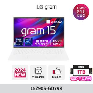 2024 그램 15 15Z90S-GD79K Ultra7 32GB 512GB 윈도우 포함