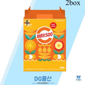 광동 선물용 비타500 2박스 100ml 20입 포장용지