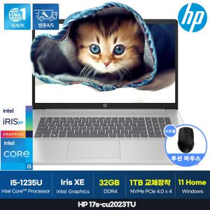 HP 17인치 대화면 가성비 노트북 17s-cu2023TU 사무용 인강용 (인텔i5/32GB/1TB/300nits/WIN11) + 무선마우스 ON