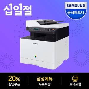 삼성전자 SL-C1665FW 토너포함 컬러레이저팩스복합기/프린터기 [삼성공식파트너]