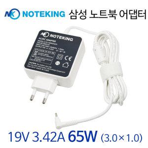 삼성 노트북9 어댑터 충전기 19V 3.42A 65W 외경 3mm