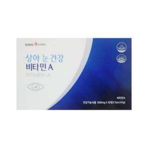 눈건강 비타민A 500mg x 90정