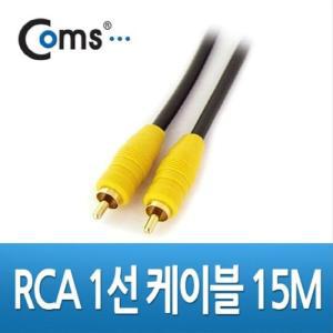 [XBI8K2N8]RCA 1선 케이블 고급 M M 15M Coms