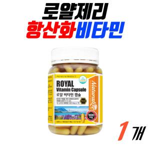 뉴질랜드 로얄제리 비타민 1000mg 180캡슐 항산화 영양제 비타민E 비타민이 건강 관리 유지 1개