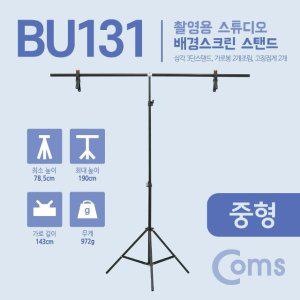 스튜디오 배경스크린 T형 스탠드 중형 (WD13AB3)