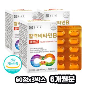 비타민 B군 B12 직장인 비타민B 미네랄 중장년 부부 먹는 VITAMIN 60 정 x 3 통