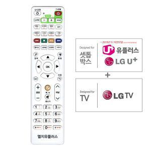 [오너클랜]LG U+ 유플러스 LGTV 셋톱박스 리모컨