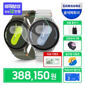 [바꿔보상+신세계 1만 포함 혜택5종]삼성 갤럭시 워치7 44mm LTE 자급제