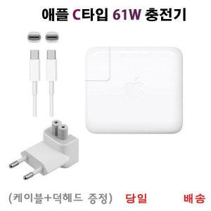 Apple 맥세이프 61W (C-C) 맥북충전기  A1947 A1718  A1706  A1708  A1989 