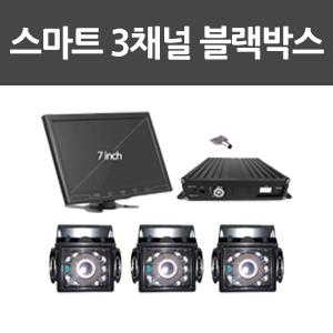 블랙박스 3채널 7인 치 130만 화소 128 GB 대형 차량용 스마트