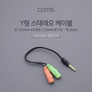 Coms 스마트폰 이어폰마이크 연장 케이블 약 20cm ST 4극 MST F 2 Y형Red Green