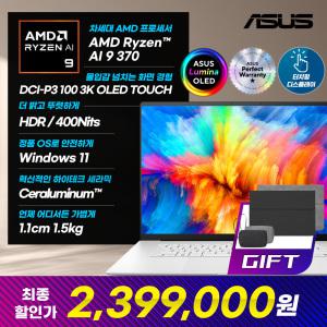 [특가 239만] ASUS 젠북 S 16 OLED UM5606WA-RJ165W 최신 Ryzen AI 9 HX 370 AI노트북 1.5Kg 윈도우11 사무용 인강용