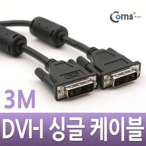 EK C0536 Coms DVI-I 싱글 single 케이블 3M 프로젝터 디스플레이 장치 사용