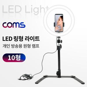 EK IF607 Coms LED 링 라이트 카메라 사진 동영상 개인방송 보조장비 원형 램프 조명 USB 전원 10형 스튜디