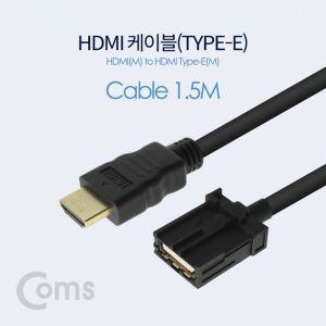 [제이큐]Coms HDMI 케이블E 타입 HDMIM to Type E 1.8M