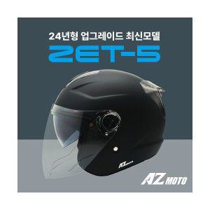 모토에이지 Z-5 오픈페이스 무광블랙 헬멧 초경량 오토바이 헬멧 980g