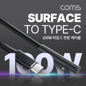 Coms Microsft Surface 전용 충전 케이블 1.8