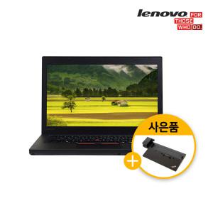 [중고] 레노버 씽크패드 T460 i5 6세대 8G SSD 256G 14인치 Full HD Win10 중고 노트북 커버기스