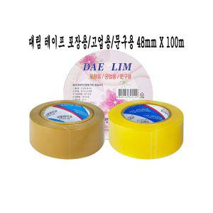 대림 테이프 포장용공업용문구용 48mm X 100M