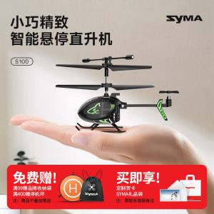 rc헬리콥터 Syma S100 미니 원격 제어 비행기  휴가 장난감 헬리콥터 선물 소년 드론 모델 항공기