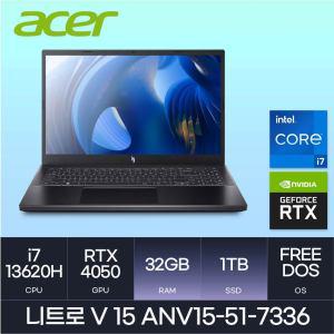 ACER 니트로 V 15 ANV15-51-7336 i7-13620H/RTX4050 (D5-32GB / 1TB ) HMC