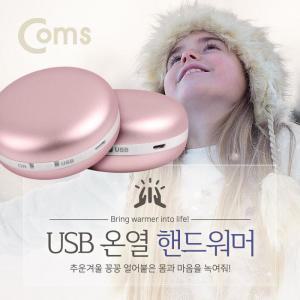 [XBI22IL6_48]USB 온열 핸드워머 Rose gold 배터리 내장