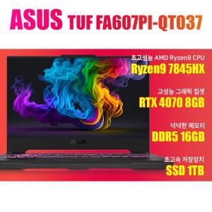 ASUS TUF Gaming A16 FA607PI-QT037/램16G/WIN11설치