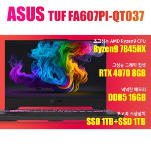 ASUS TUF Gaming A16 FA607PI-QT037/NVMe SSD 1TB 추가/WIN11설치