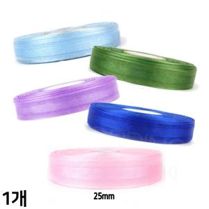 펄 오간디리본 (25mm 25yd) 쉬폰공예 선물포장 오간자 리본 끈