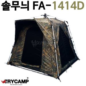 [트라이캠프] FA-1414D / 솔무늬 무결로 위장밀리터리텐트 낚시텐트