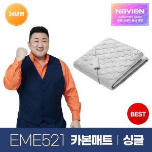 경동나비엔 숙면 카본 탄소 매트 EME521-SP 싱글 전기 장판 매트 Wifi 24년형