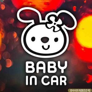 자동차스티커 baby in car 개띠 여아 반사시트지