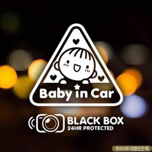 자동차스티커 BABYINCAR 하트세모남아 블랙박스 반사