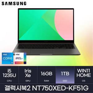 HMC / 삼성전자 갤럭시북2 / NT750XED-KF51G (D4 RAM 16GB / NVMe 1TB / WIN11H) / i5-1235U / FHD