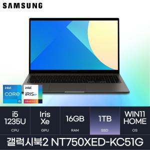 HMC / 삼성전자 갤럭시북2 / NT750XED-KC51G (D4 RAM 16GB / NVMe 1TB / WIN11H) / i5-1235U / FHD