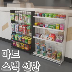 상품 매대 스낵 다이 가판대 선반 약국 껌 편의점 계산대앞 간식 카운터 과자 껌 진열