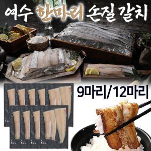 여수 한마리 손질갈치 9팩/12팩세트 100% 국내산 가시 제거 뼈없는 순살갈치 구이 조림 생선