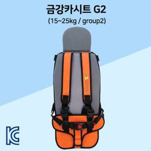 c07 금강 카시트 G2 w3키즈카시트 차량용카시트 보조안전벨트 아기보조벨트