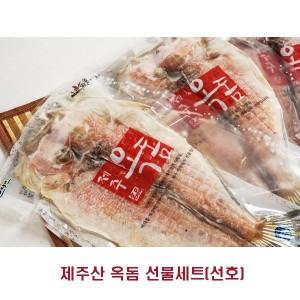 옥돔 프리미엄 마리당 450g내외 6마리 세트 국산 가족 제주 선물 추석 명절 직원 단체