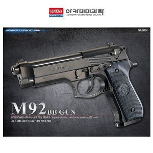 아카데미 M92F BB GUN BB탄총 17212